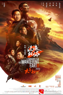 [电影][国产]流浪地球2 (2023) 豆瓣8.3[百度][迅雷]