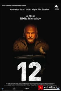 [电影][俄罗斯]12怒汉：大审判 12 (2007)[百度][迅雷]