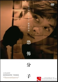 [电影][港台]恐怖分子 恐怖份子（1986）9.0分[百度][迅雷]