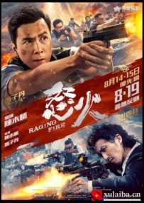 [电影][港台]怒火·重案 怒火（2021）7.2分[百度][迅雷]