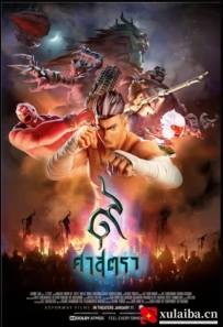 [电影][泰国]暹罗决：九神战甲 The Legend of Muay Thai: 9 Satra (2018)[百度][迅雷]