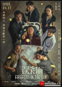 [电影][国产]误杀2（2021）5.7分[百度][迅雷]