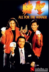 [电影][港台]【周星驰电影】赌圣(1990)[百度][迅雷]