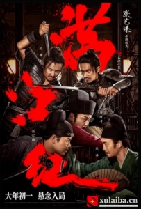 [电影][国产]满江红（2023）7.0分[百度][迅雷]