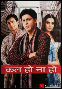 [电影][印度]爱，没有明天 Kal Ho Naa Ho (2003)[百度][迅雷]