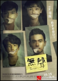 [电影][港台]无声 無聲（2020）7.8分[百度][迅雷]