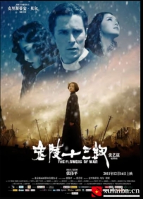 [电影][国产]金陵十三钗（2011）8.3分[百度][迅雷]