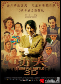 [电影][国产]功夫(2004)8.9分[百度][迅雷]