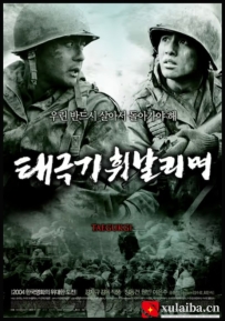 [电影][日韩]太极旗飘扬 태극기 휘날리며 (2004)[百度][迅雷]
