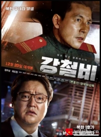 [电影][日韩]铁雨 강철비 (2017)[百度][迅雷]