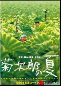 [电影][日韩]菊次郎的夏天 菊次郎の夏 (1999)[百度][迅雷]