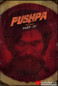 [电影][印度]普什帕：崛起-第1部分 Pushpa - The Rise: Part 1 (2021)[百度][迅雷]
