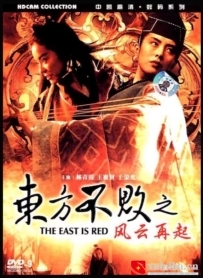 [电影][港台]东方不败之风云再起 東方不敗之風雲再起（1993）7.4分[百度][迅雷]