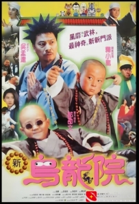 [电影][港台]《乌龙院系列电影》之笑林小子2：(1994)7.9分[百度][迅雷]