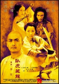 [电影][港台]卧虎藏龙 臥虎藏龍（2000）8.4分[百度][迅雷]