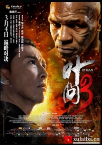 [电影][港台]叶问3（2015）6.7分[百度][迅雷]