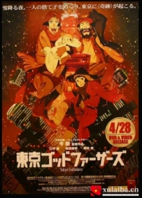 [电影][日韩][动画片]东京教父 東京ゴッドファーザーズ (2003)[百度][迅雷]