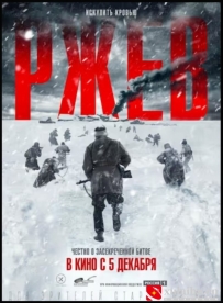 [电影][俄罗斯]勒热夫战役 Ржев (2019)[百度][迅雷]
