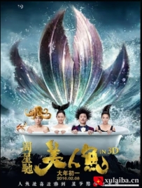 [电影][港台]【周星驰电影】美人鱼(2016)6.7分[百度][迅雷]