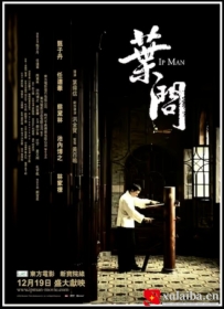 [电影][港台]叶问 葉問（2008）7.8分[百度][迅雷]