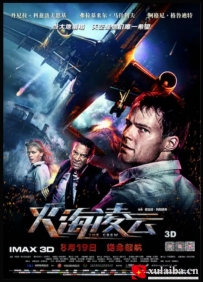 [电影][俄罗斯]火海凌云 Экипаж (2016)[百度][迅雷]